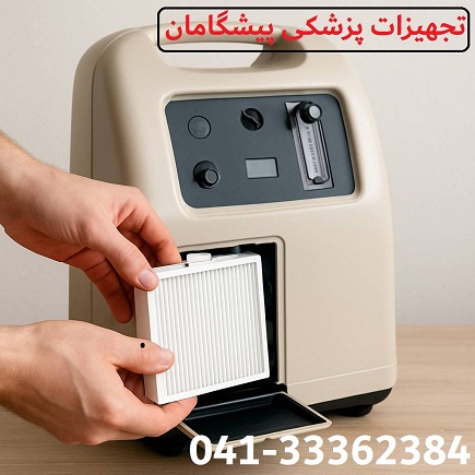  تعویض فیلتر دستگاه اکسیژن ساز