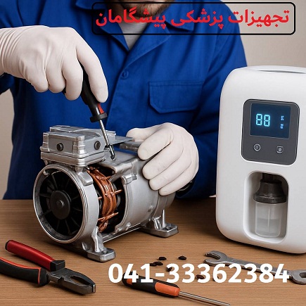  تعمیر کمپرسور دستگاه اکسیژن ساز