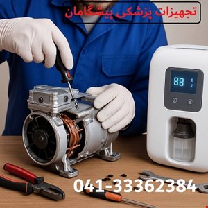 تعمیر کمپرسور دستگاه اکسیژن ساز