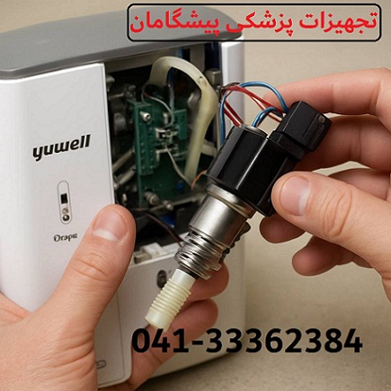  تعمیر شیر برقی دستگاه اکسیژن ساز