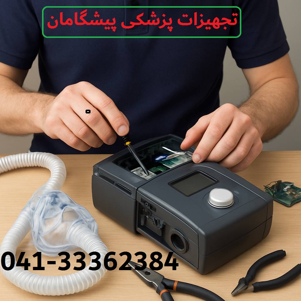  تعمیر دستگاه بای پپ|سی پپ