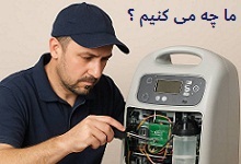 ما چه می کنیم ؟